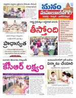 Mahaboobnagar/Gadwal/