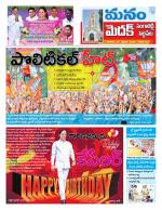 Medak/Sangareddy/Siddipeta