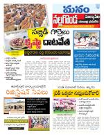 Nalgonda/Yadadri/Suryapet