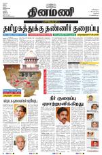 Dinamani - New Delhi