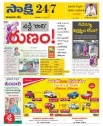 Komaram Bheem District