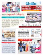 Warangal/Janagam/jayasankar/Mahaboobabad