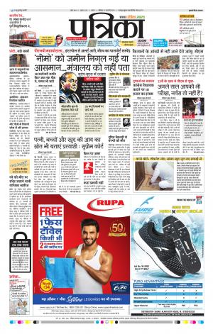 Tikamgarh Patrika