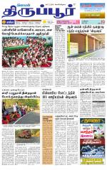 Tirupur-Coimbatore Supplement