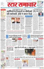 Star Samachar Bhopal
