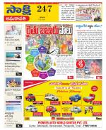 Guntur Amaravathi District