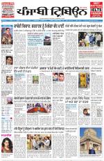 Punjabi Tribune (Delhi Edition)