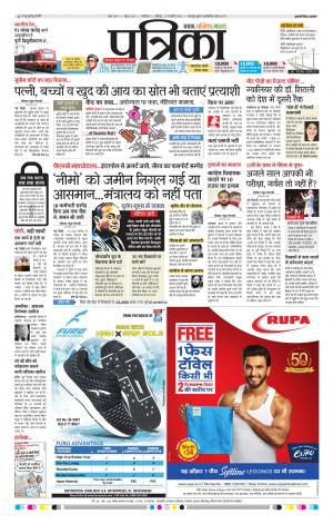 SHIVPURI PATRIKA