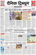 Dainik Tribune (Karnal Edition)
