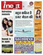 Ranchi Hindi ePaper, Ranchi Hindi Newspaper - InextLive