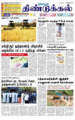 Dindigul-Madurai Supplement