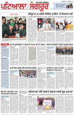 Punjabi Tribune (Patiala-Sangrur)