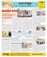 Vijayanagaram Constituencies