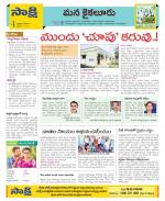 Krishna Constituencies