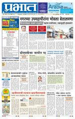 पुणे जिल्हा आवृत्ती