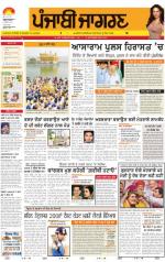 Patiala  : Punjabi jagran News 2nd September 2013