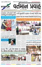 VARTMAN PRAVAH Daily