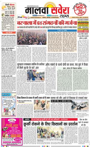 Malwa