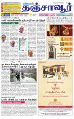 Thanjavur-Trichy Supplement