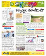 Mahabubnagar Constituencies