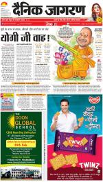 Prayagraj Hindi ePaper, Allahabad Hindi Newspaper - InextLive