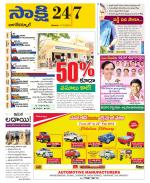 Nagarkurnool District