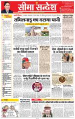 Jaipur Seema Sandesh 