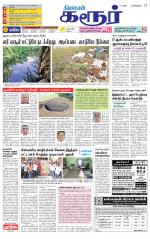 Karur-Trichy Supplement