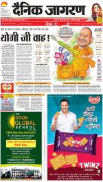 Gorakhpur Hindi ePaper, Gorakhpur Hindi Newspaper - InextLive