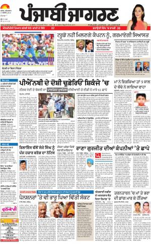 Hoshiarpur: Punjabi jagran News : 17th February 2018