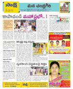 Chittoor Constituencies