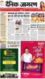 Jamshedpur Hindi ePaper, Jamshedpur Hindi Newspaper - InextLive