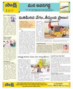 Vijayawada City Constituencies