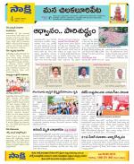 Guntur Amaravathi Constituencies