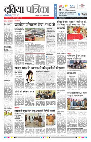 DATIA PATRIKA