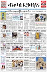 Punjabi Tribune