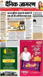Patna Hindi ePaper, Patna Hindi Newspaper - InextLive