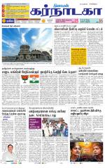 Bangalore Supplement