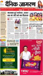 Ranchi Hindi ePaper, Ranchi Hindi Newspaper - InextLive