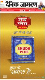 Varanasi Hindi ePaper, Varanasi Hindi Newspaper - InextLive