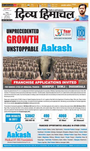 Divya Himachal Shimla