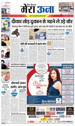 Divya Himachal Dharamsala +Mera Una +Aastha