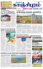 Kanchipuram-Chennai Supplement