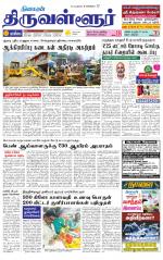 Tiruvellore-Chennai Supplement