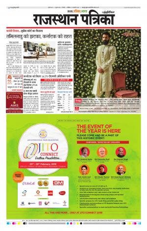 Rajasthan Patrika Chennai