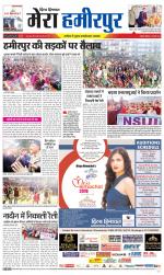 Divya Himachal Dharamsala+Mera Hamirpur +Aastha