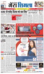 Divya Himachal Shimla+Mera Shimla +Aastha