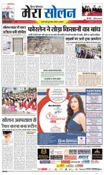 Divya Himachal Shimla+Mera Solan +Aastha