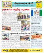 Srikakulam Constituencies