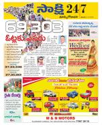 East Godavari District